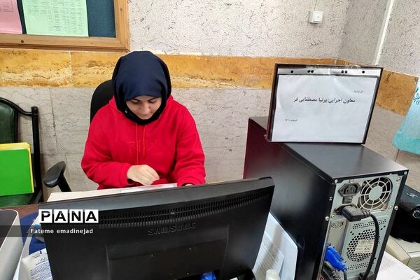 برگزاری طرح ایما در دبیرستان تربیت رودهن