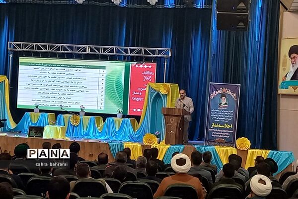 برگزاری اجلاسیه نماز ناحیه 3 شیراز در تالار معلم