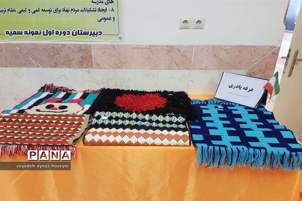 نمایشگاه صنایع دستی در نیمروز