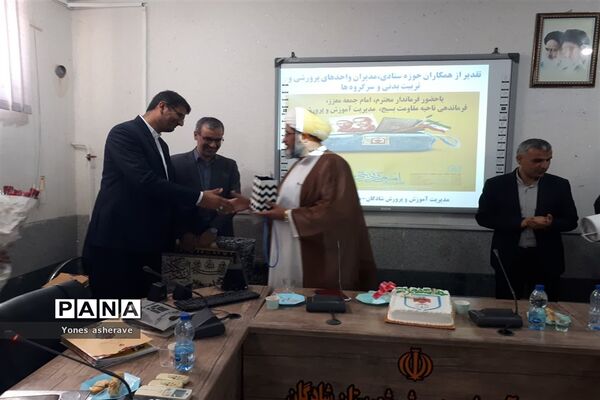 تقدیر از اعضای ستادی حوزه پرورشی توسط شورای آموزش و پرورش شادگان
