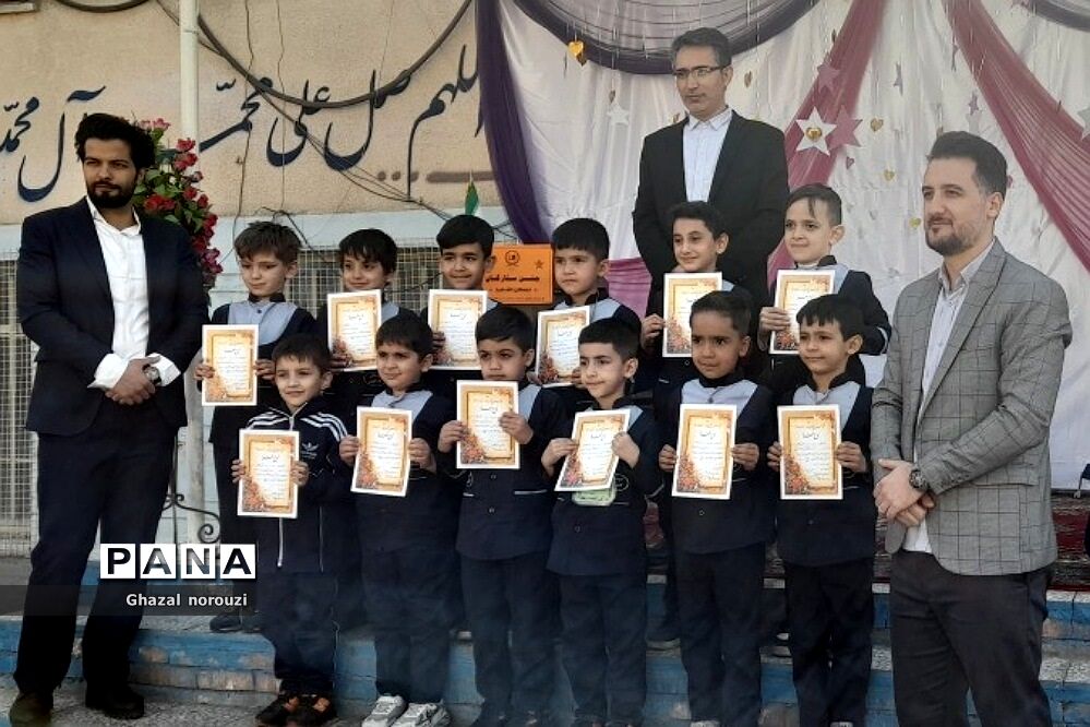 برگزاری جشن ستارگان درون مدرسه‌ای دبستان کشاورز بهارستان دو