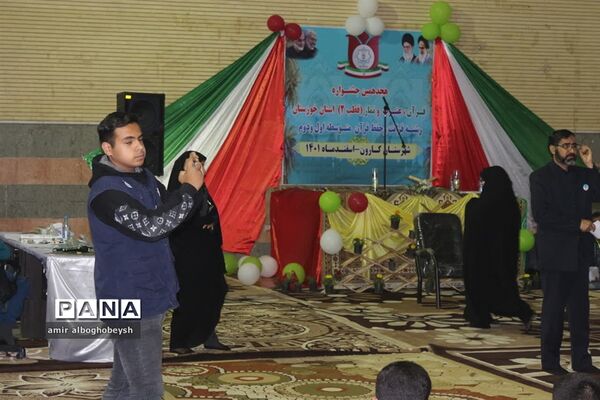 جشنواره قرآن عترت و نماز قطب2 خوزستان در کارون