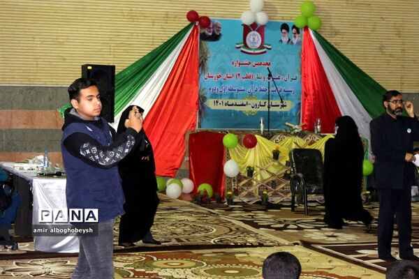 جشنواره قرآن عترت و نماز قطب2 خوزستان در کارون
