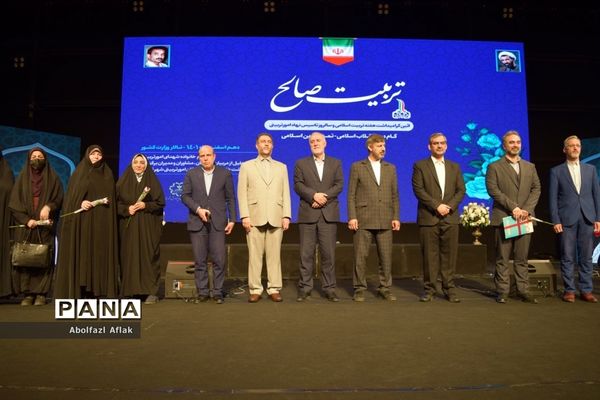 همایش تربیت صالح به مناسبت هفته امور تربیتی در سالن همایش وزارت کشور