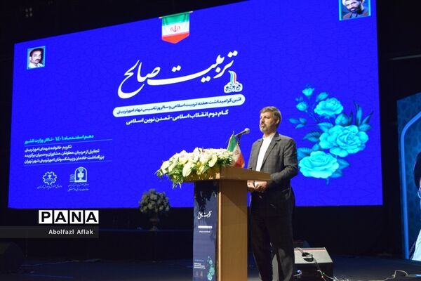 همایش تربیت صالح به مناسبت هفته امور تربیتی در سالن همایش وزارت کشور