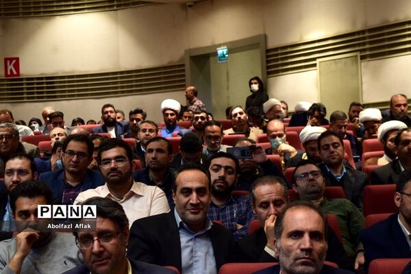 همایش تربیت صالح به مناسبت هفته امور تربیتی در سالن همایش وزارت کشور
