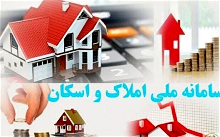 تکمیل اطلاعات اقامتگاه مسکونی بیش از ۷۳ میلیون شخص در سامانه املاک و اسکان 