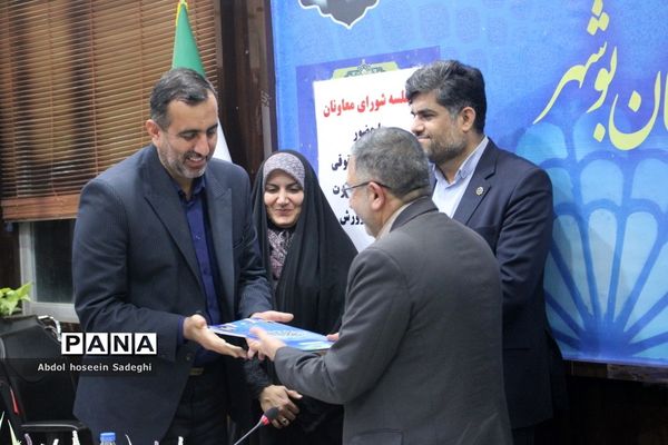 جلسه شورای معاونان اداره‌کل آموزش و پرورش استان بوشهر با حضور معاون حقوقی و امور مجلس وزارت آموزش و پرورش