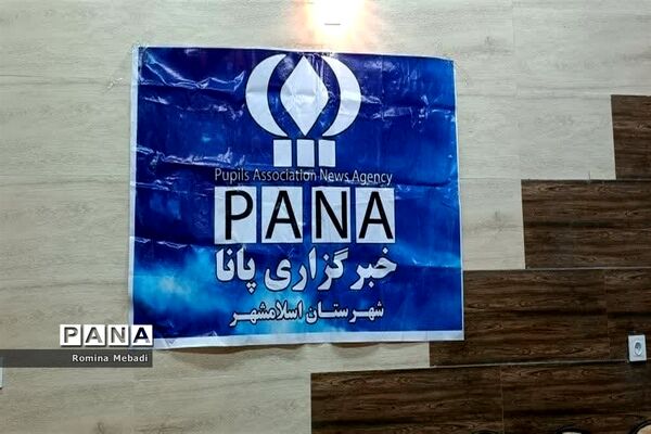 دوره آموزشی خبرنگار،دانش‌آموزان دختر پانا شهرستان اسلامشهر