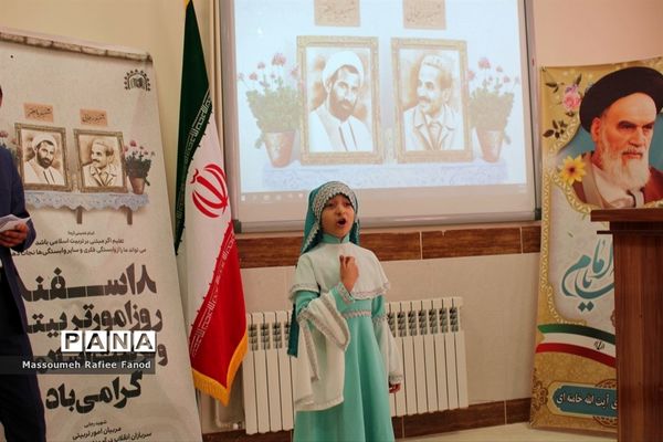 همایش تفریحی معاونان پرورشی و مشاوران مدارس شهرستان گلبهار