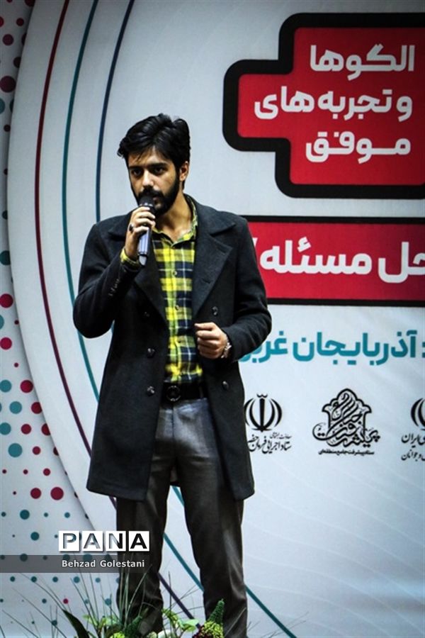 رویداد کشوری اتم در ارومیه