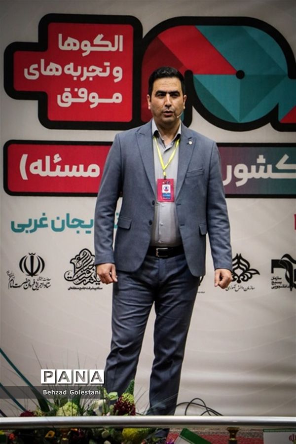 رویداد کشوری اتم در ارومیه