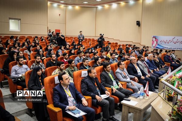 رویداد کشوری اتم در ارومیه