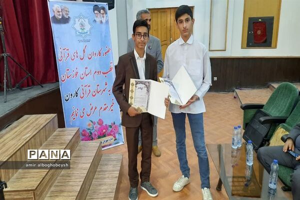 آیین اختتامیه هجدهمین جشنواره قرآن ، عترت و نماز قطب 2 خوزستان
