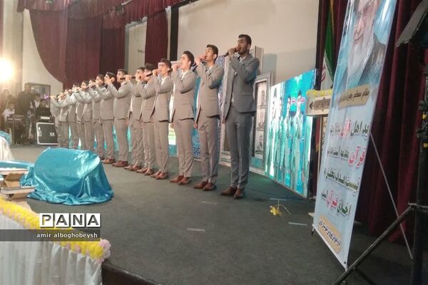 آیین اختتامیه هجدهمین جشنواره قرآن ، عترت و نماز قطب 2 خوزستان
