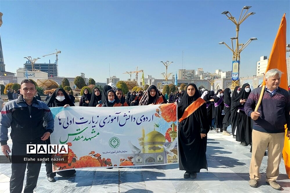 حضور دانش‌آموزان زیارت اولی یزدی در صحن و بارگاه علی ابن موسی الرضا (ع)