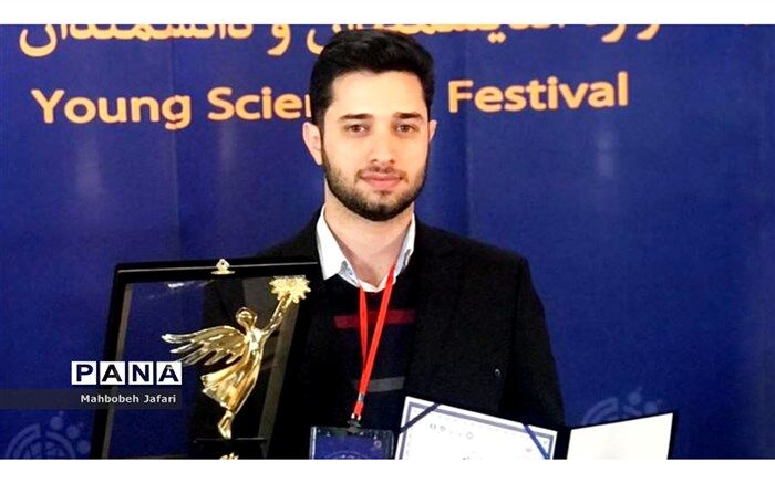 مخترع مازندرانی در جشنواره اندیشمندان و دانشمندان جوان خوش درخشید