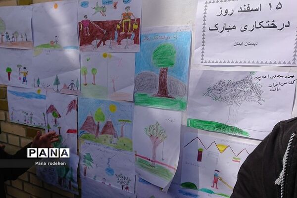 مراسم نمادین  روز درختکاری در دبستان پسرانه ایمان رودهن
