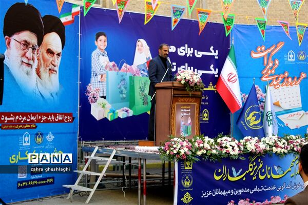 افتتاح جشن نیکوکاری با شعار «یکی برای من یکی برای تو» در مدارس شهر تهران