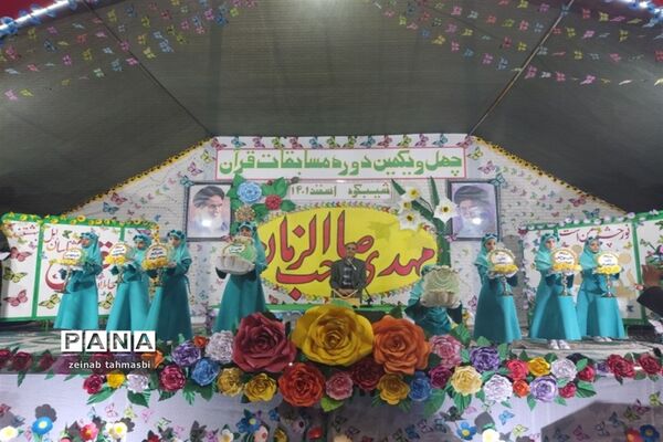 برگزاری مسابقات مرحله چهارده‌گانه استانی قرآن، عترت و نماز، منطقه شیبکوه فسا
