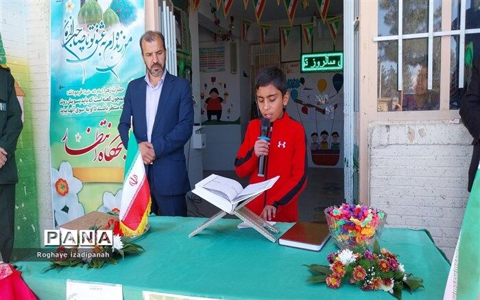 دکلمه خوانی دانش‌آموز دبستان شهید منتظر قائم شهرستان خاتم در وصف امام زمان(عج)/فیلم