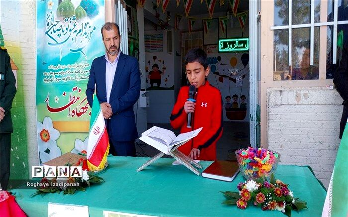 دکلمه خوانی دانش‌آموز دبستان شهید منتظر قائم شهرستان خاتم در وصف امام زمان(عج)/فیلم