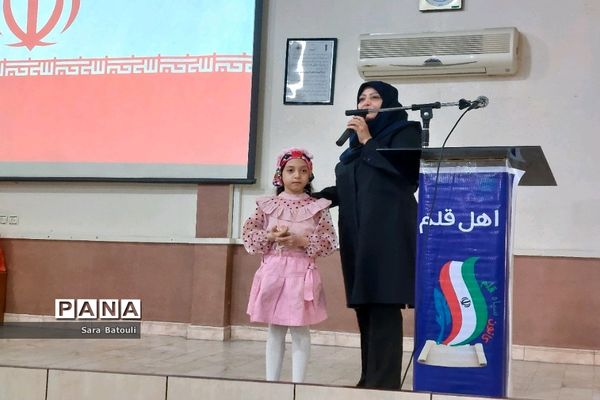 مراسم تجلیل از اعضای اهل قلم شهر تهران