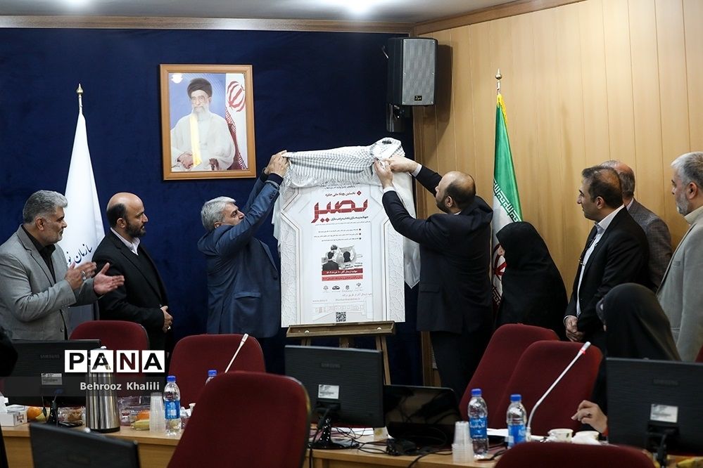 آئین رونمایی از نخستین رویداد ملی جایزه نصیر