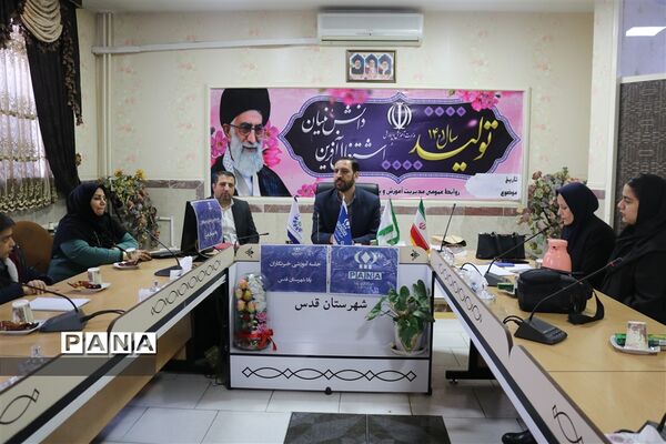جلسه آموزش توجیهی و تقدیر و تشکر از خبرنگاران فعال پانا شهرستان قدس
