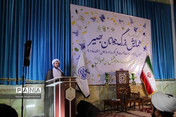 همایش بزرگ جوانان بصیردراسلامشهر