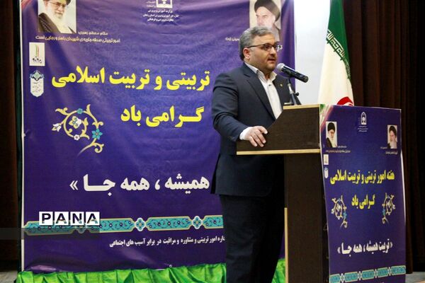 همایش بزرگداشت هفته امورتربیتی