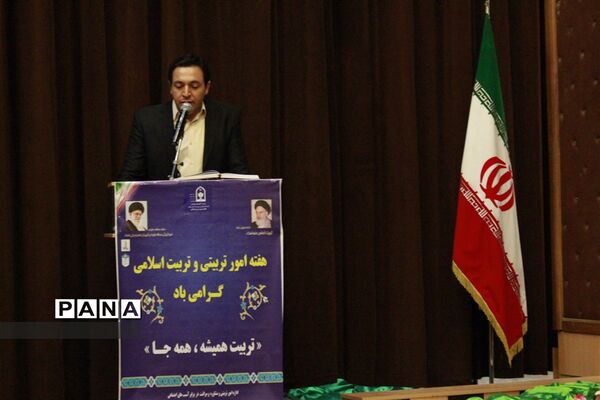 همایش بزرگداشت هفته امورتربیتی