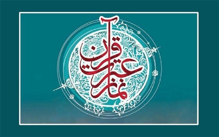 درخشش دانش‌آموزان دبیرستان فروغ دانش اردل در مسابقات قرآن ، عترت و نماز