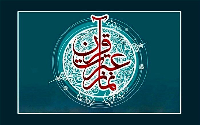 درخشش دانش‌آموزان دبیرستان فروغ دانش اردل در مسابقات قرآن ، عترت و نماز