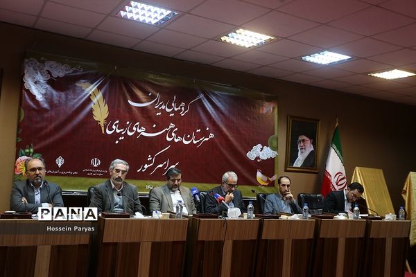 آیین امضای تفاهم‌نامه همکاری بین وزارت فرهنگ و ارشاد اسلامی و وزارت آموزش و پرورش