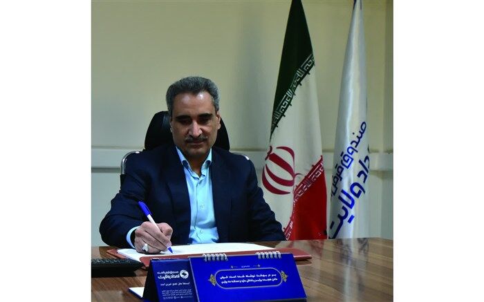 پرداخت تسهیلات ۹۰۳ میلیاردی کارگشایی به نیازمندان خراسان جنوبی