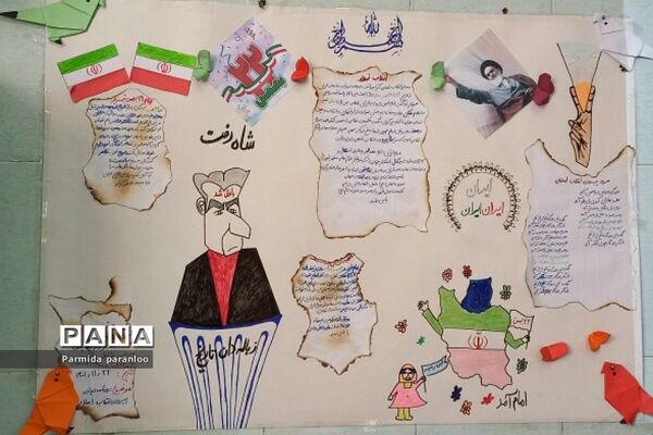 برگزاری مدرسه‌‌ انقلاب دبیرستان نشاط در بهارستان 2