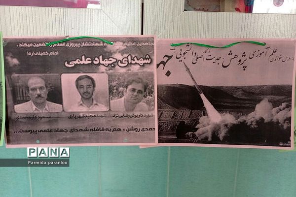 برگزاری مدرسه‌‌ انقلاب دبیرستان نشاط در بهارستان 2