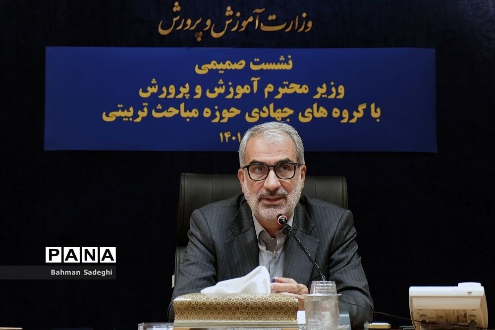 نشست صمیمی وزیر آموزش و پرورش با گروه‌های حوزه مباحث تربیتی