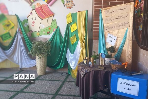 جشن نیکوکاری در دبستان طرح‌نو شهرستان پردیس