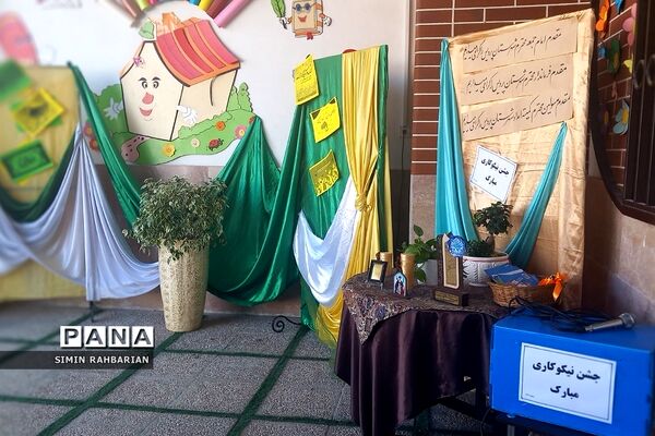 جشن نیکوکاری در دبستان طرح‌نو شهرستان پردیس