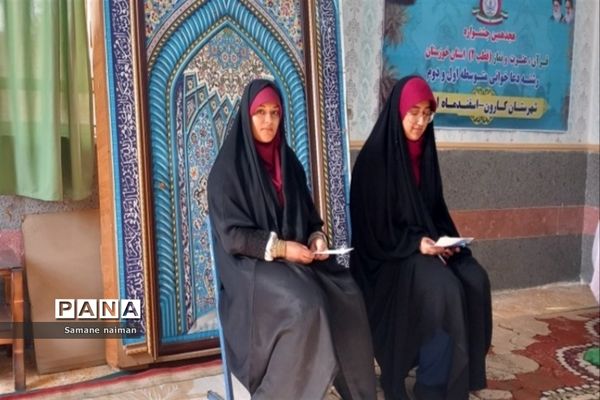 جشنواره قرآن، عترت و نماز قطب۲ خوزستان ویژه دختران در شهرستان کارون