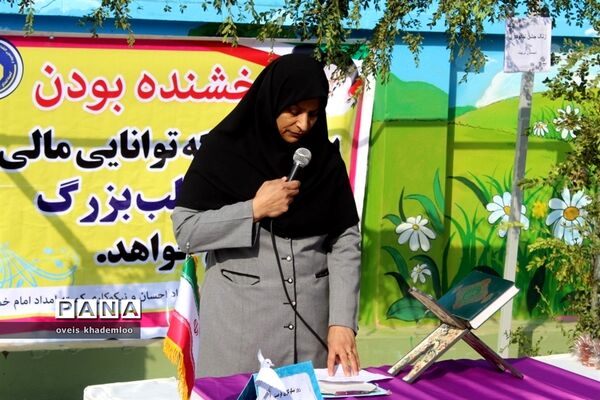 جشن نیکوکاری در گلوگاه