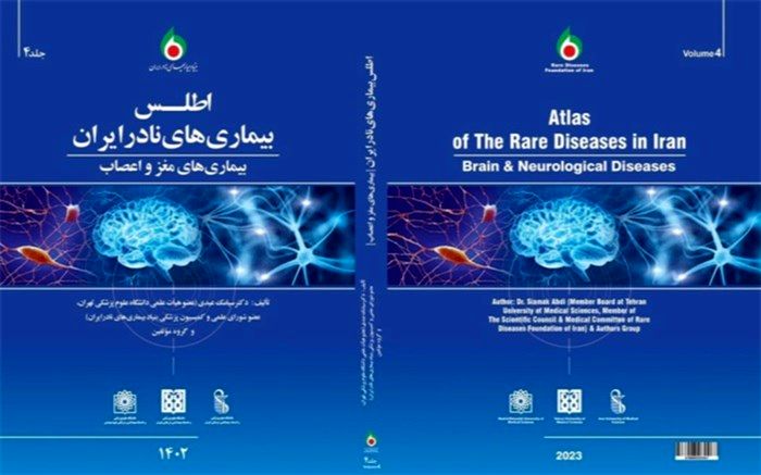 جلد چهارم اطلس بیماری‌های نادر مجوز گرفت