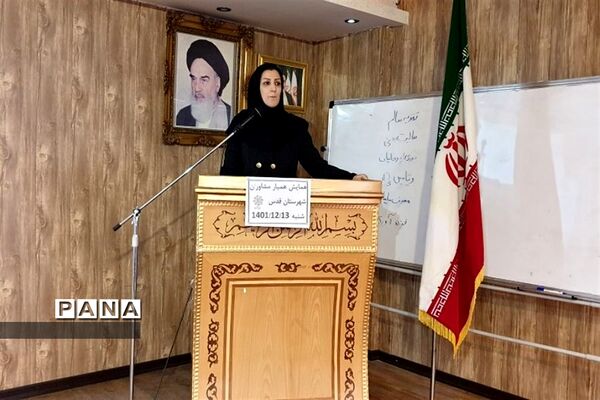 همایش همیار مشاوران مدارس در سالن اجتماعات شهید دهنو شهرستان قدس