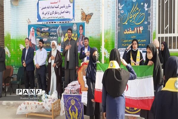 آیین زنگ احسان و نیکوکاری در مدارس شادگان