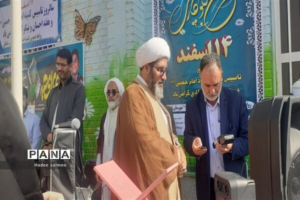 آیین زنگ احسان و نیکوکاری در مدارس شادگان
