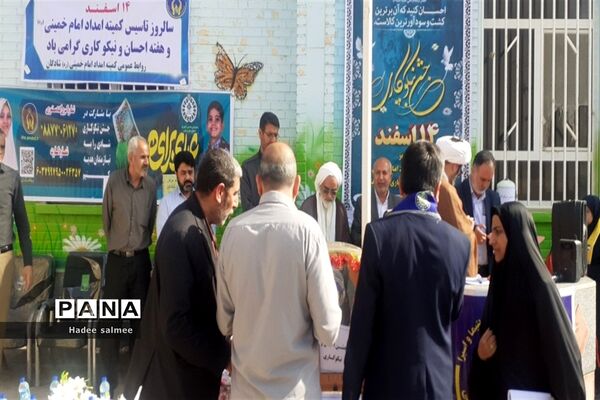 آیین زنگ احسان و نیکوکاری در مدارس شادگان