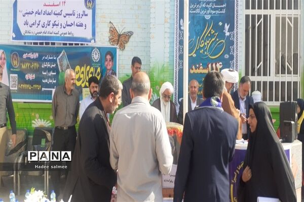 آیین زنگ احسان و نیکوکاری در مدارس شادگان