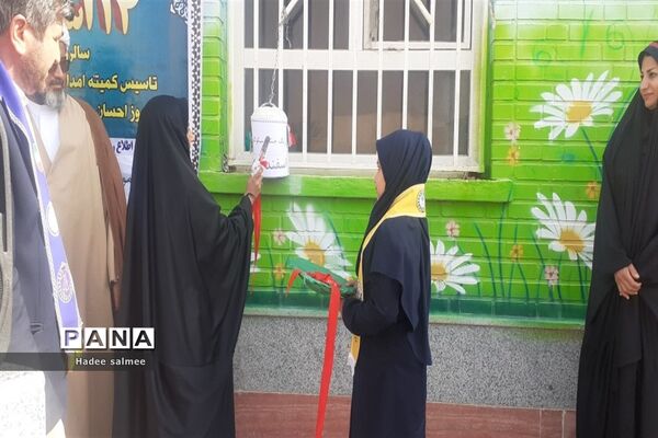 آیین زنگ احسان و نیکوکاری در مدارس شادگان